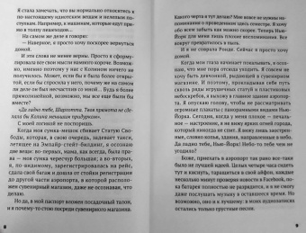 Кэтрин Райдер: Поцелуй меня в Нью-Йорке