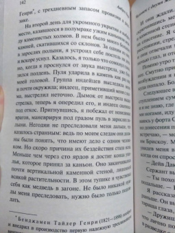Амброз Бирс: Словарь Сатаны