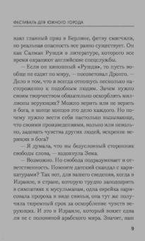 Чингиз Абдуллаев: Фестиваль для южного города