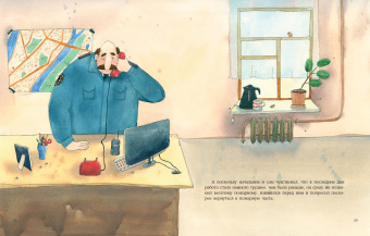 Ирина Зартайская: Весёлый пожарный