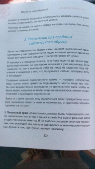 Мария Хорева: Научите меня балету! Как воспитать свое тело