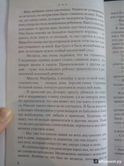 Кристина Старк: Стигмалион