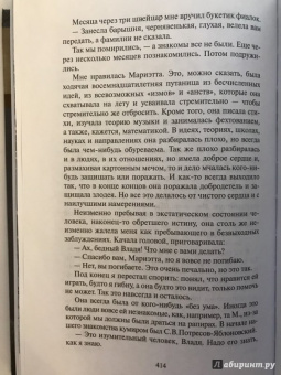 Владислав Ходасевич: Некрополь
