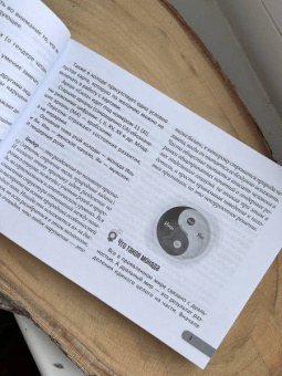 Мария Курара: Брошюра к колоде Таро Инь и Ян