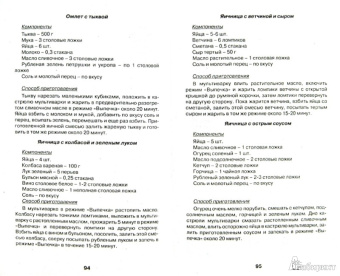 Мультиварка. Вкусно и быстро