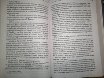 Дэн Браун: Происхождение