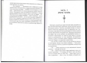 Анна Одувалова: Выбор ксари. Книга 3