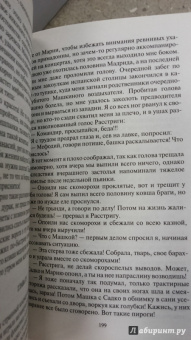 Игорь Чужин: Уйти, чтобы не вернуться