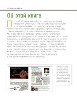 Деграсс, Лиу, Саймонс: Разговор о звездах