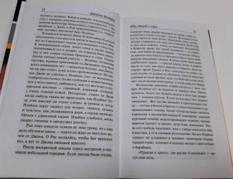 Джеймс Болдуин: Иди, вещай с горы