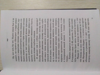 Евгений Замятин: Мы