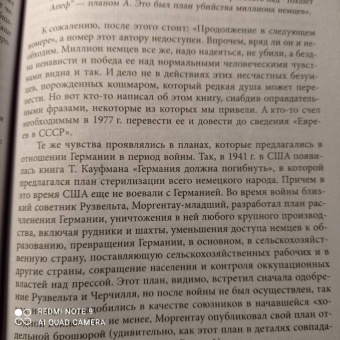 Игорь Шафаревич: Трехтысячелетняя загадка. Тайная история еврейства