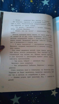 Анастасия Пикина: Как к Бабе-яге внуки приехали