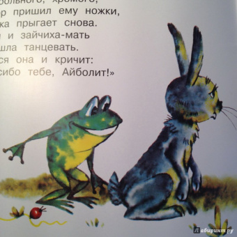 Корней Чуковский: Айболит