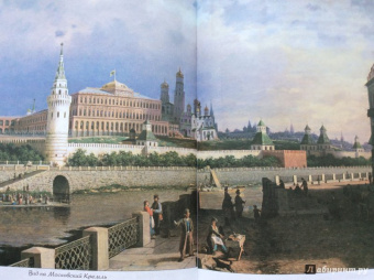 В. Владимиров: Сколько столиц было в России. Путешествие из Новгорода в Киев, во Владимир, в Москву и в Петербург