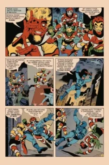 Стив Дитко: Древние комиксы. Синий Жук