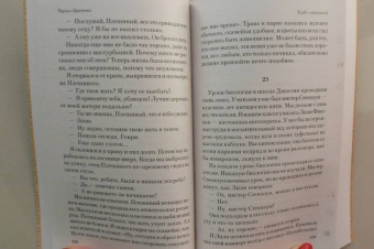 Чарльз Буковски: Хлеб с ветчиной