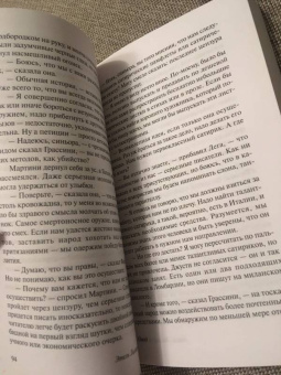 Этель Войнич: Овод