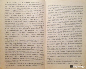 Татьяна Полякова: Капкан на спонсора