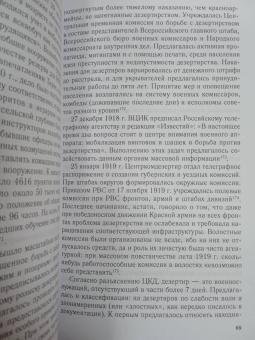 Антон Посадский: Зеленое движение в Гражданской войне в России. Крестьянский фронт между красными и белыми. 1918-1922