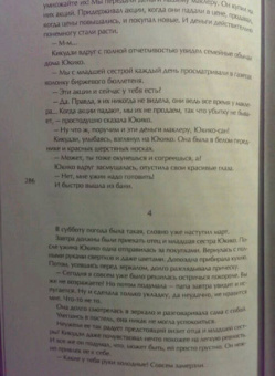 Ясунари Кавабата: Танцовщица из Идзу