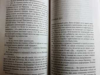 Майкл Коннелли: Блондинка в бетоне