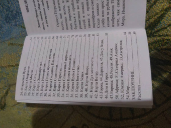 Oxana Raullkrass: Оракул Перемен (54 карты + книга)