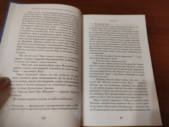 Кевин Кван: Безумно богатая китайская девушка