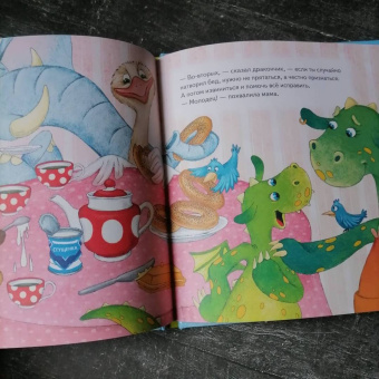 Павел Линицкий: Как дракончик Огонёк исправлял ошибки. Полезные сказки