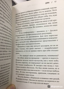 Ной Хоули: Хороший отец