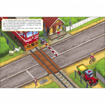 Е. Деньго: На железной дороге