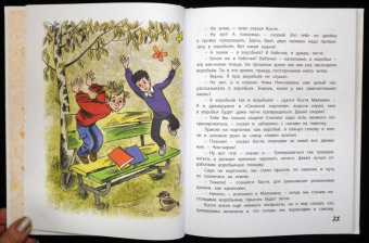 Валерий Медведев: Баранкин, будь человеком!