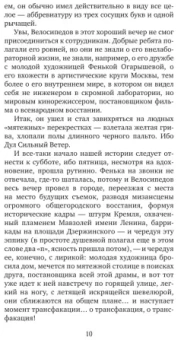 Василий Аксенов: Бумажный пейзаж