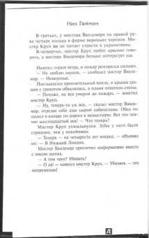 Нил Гейман: Никогде