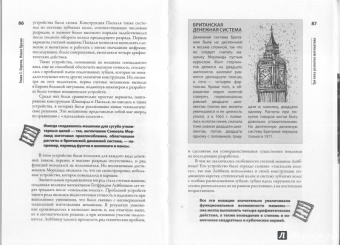 Михаил Ахманов: Просто Арифметика