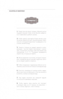 Книга для записи рецептов "Апельсиновые дольки", А5