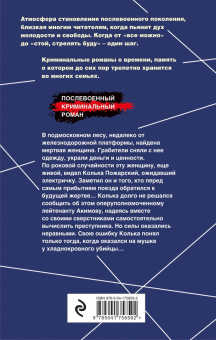 Валерий Шарапов: Самый приметный убийца