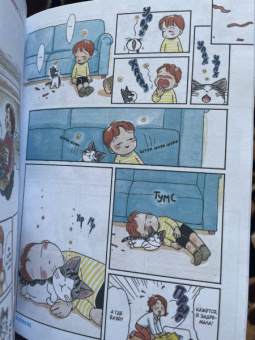 Конами Каната: Милый дом Чи. Книга 1