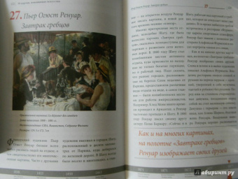 Герман Токарев: 50 картин, изменившие искусство