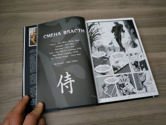 Лерд, Мэй, Джонс: Рассказы о Черепашках-Ниндзя. Книга 4. Война банд