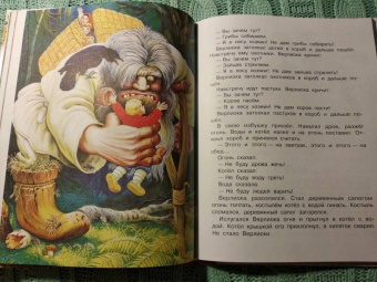 Георгий Науменко: Про Лешего, Кикимору болотную, Русалку...