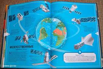 Лара Альбанезе: Космос. Большая книга о Вселенной и космонавтике