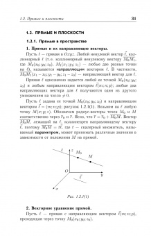 Аскар Туганбаев: Основы высшей математики. Часть 2. Учебник. СПО