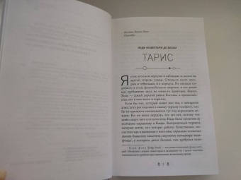 Мара Вульф: Египетские хроники. Скипетр света