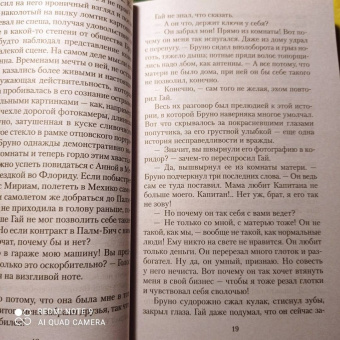 Патриция Хайсмит: Незнакомцы в поезде