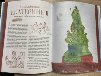 Сергей Махотин: Город атлантов и сфинксов. Путеводитель по Санкт-Петербургу для детей