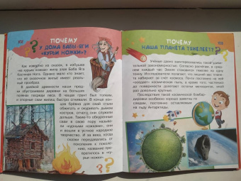 Малов, Альтшулер: Почему и отчего. Самые интересные детские вопросы