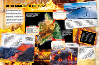 Бедуайер, Паркер, Фарндон: Земля. Книга юного эрудита