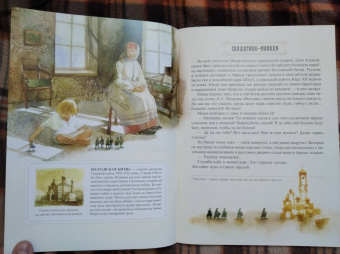 Елена Литвяк: Епископ, который не носил ботинки. Детям о святители Иоанне Шанхайском