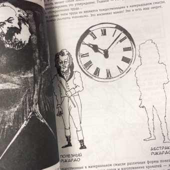 Корин Майер: Маркс. Графическая биография